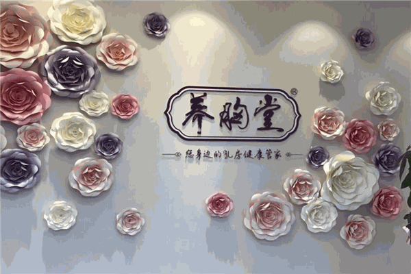 養(yǎng)胸堂美胸