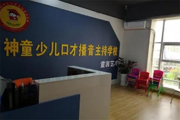 金色神童少兒口才