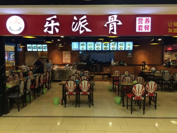 樂派骨營(yíng)養(yǎng)套餐