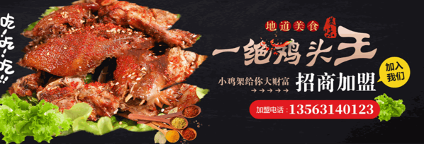 田梓均一絕雞架