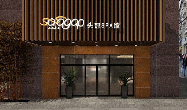 上上嘉品頭部SPA