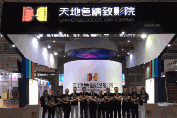 天地色精致影院