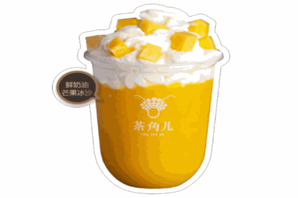 茶角兒奶茶