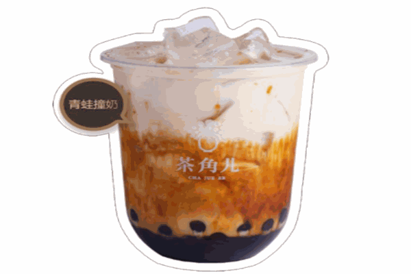 茶角兒奶茶
