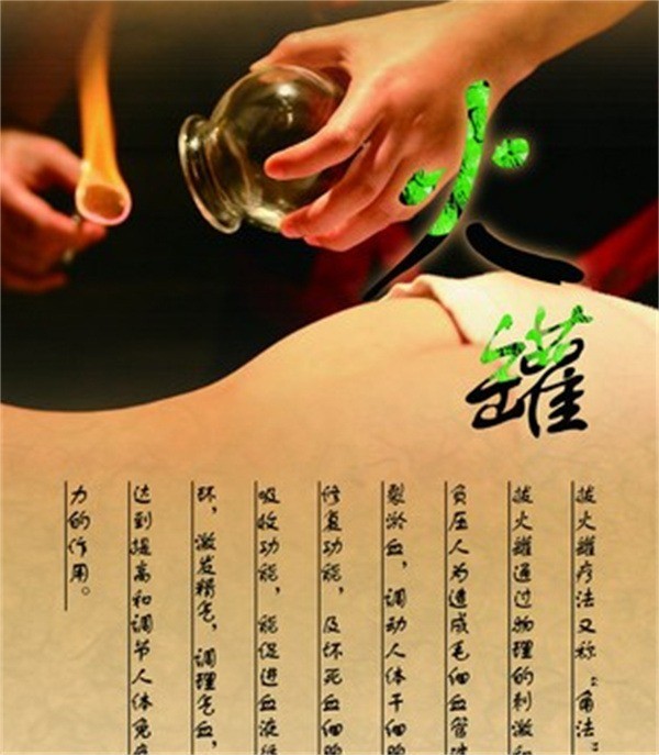 藏藥拔罐減肥