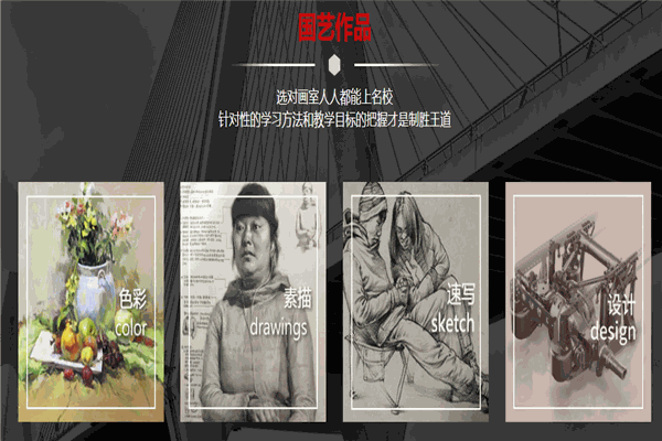 國(guó)藝畫(huà)室