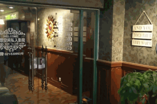 1990私人情侶吧電影院