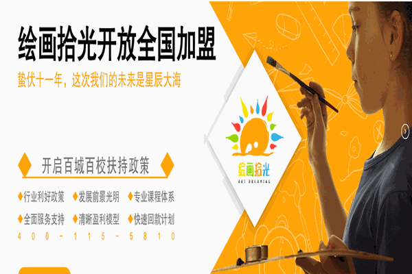 繪畫拾光美術教育