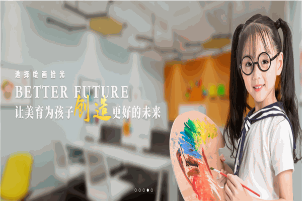 繪畫拾光美術教育