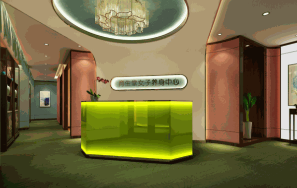 育生堂養(yǎng)生館