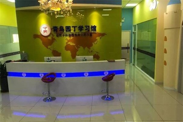 青鳥園丁學(xué)習(xí)館