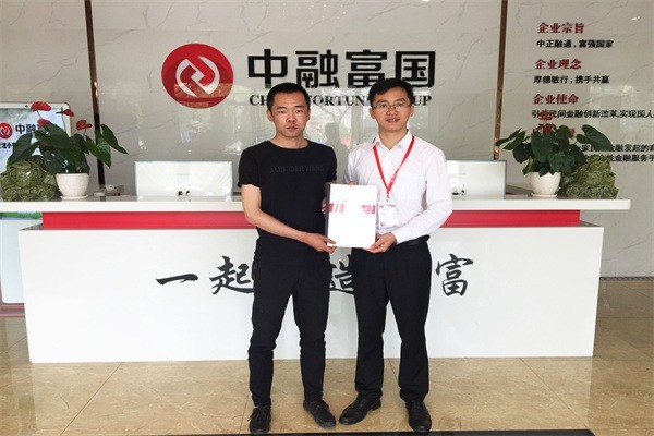 中融富國(guó)金融服務(wù)