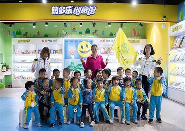 紛多樂創(chuàng)意館