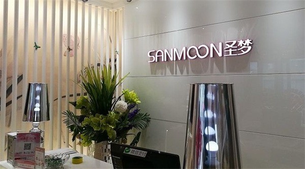 圣夢親體美膚生活館