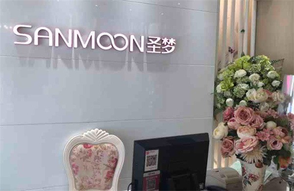 圣夢親體美膚生活館