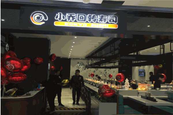 小喬回轉(zhuǎn)壽司
