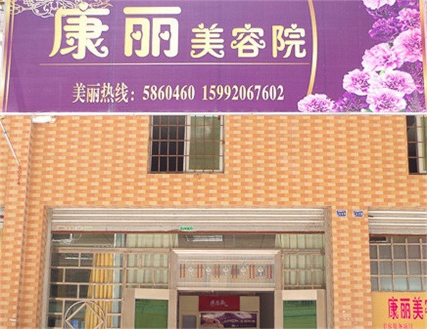 康麗女性護(hù)理