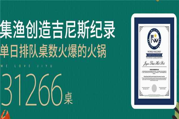 集漁泰式海鮮火鍋