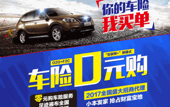 薈聚保車險(xiǎn)