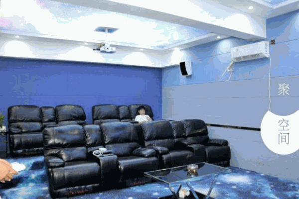 聚空間私人影院