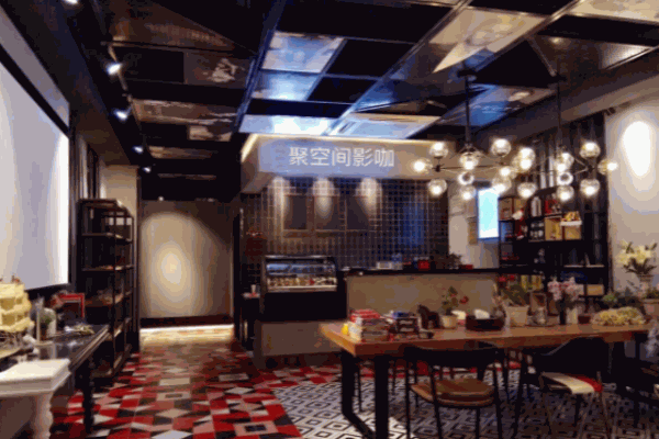 聚空間私人影院
