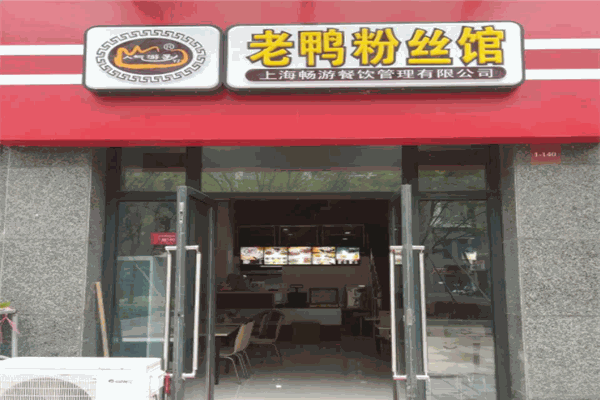 人氣游子老鴨粉絲館