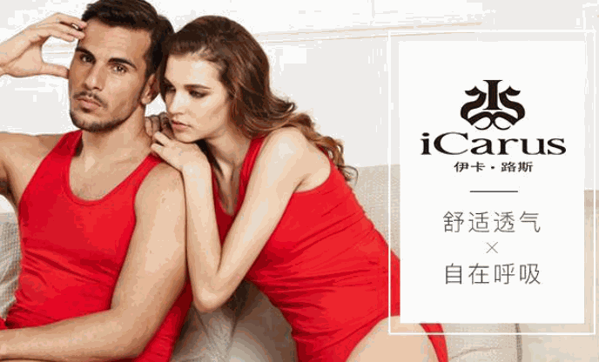 伊卡路斯內(nèi)衣