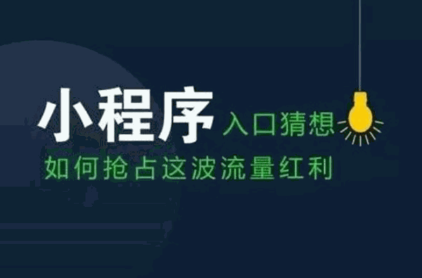輕芒小程序代理