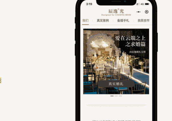 輕芒小程序代理