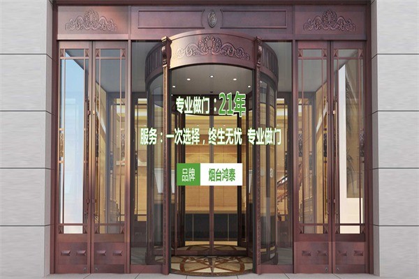 福泰門(mén)業(yè)