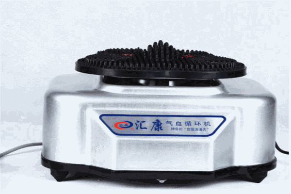 匯康氣血循環(huán)機(jī)