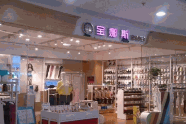 寶娜斯襪業(yè)