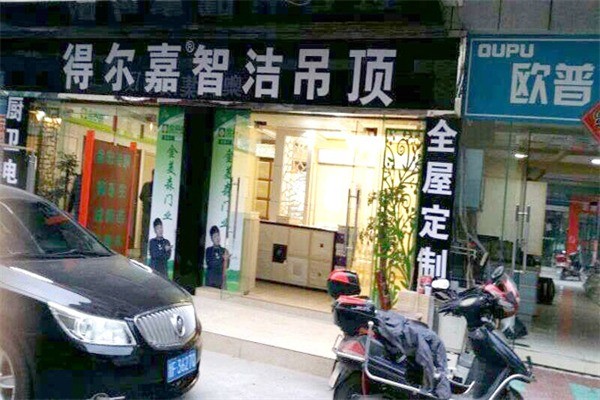 得爾嘉集成墻面