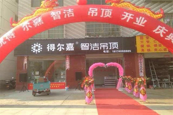 得爾嘉集成墻面