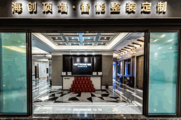海創(chuàng)整裝定制
