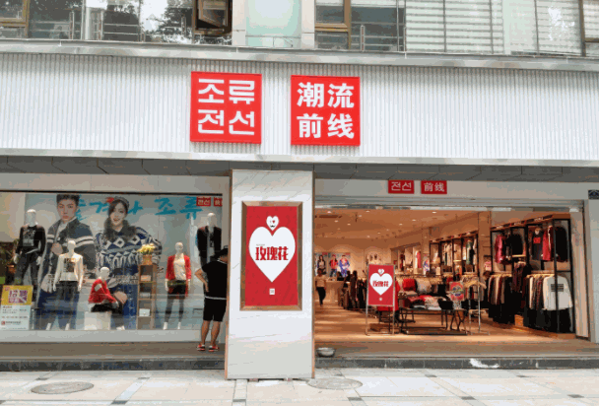 潮流前線