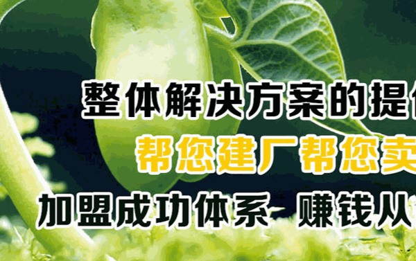 益康園富氧芽苗菜