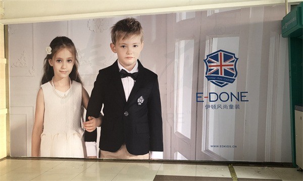 伊頓風(fēng)尚童裝E-DONE