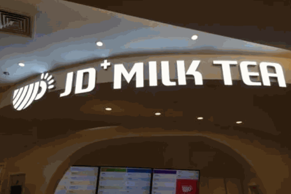 京東智能奶茶館