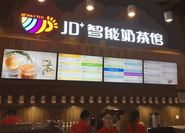 京東智能奶茶館