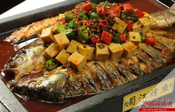 蜀江烤魚