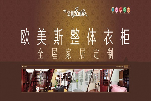 歐美斯家具
