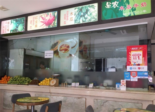 臺農(nóng)木瓜牛奶