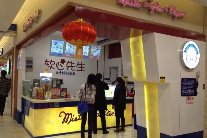 軟心先生冰淇淋