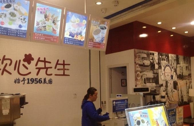 軟心先生冰淇淋