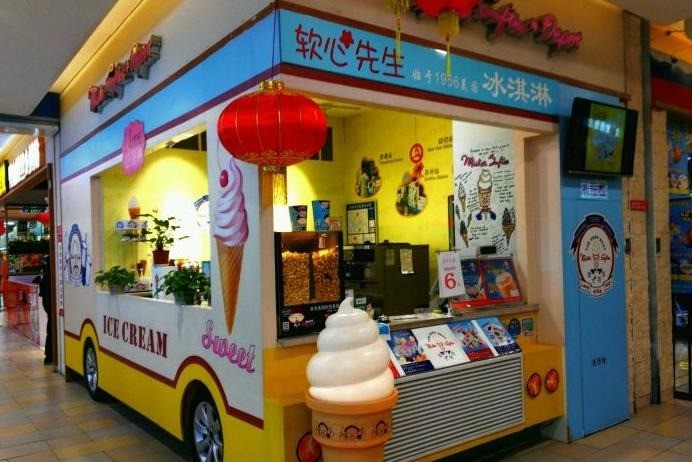 軟心先生冰淇淋