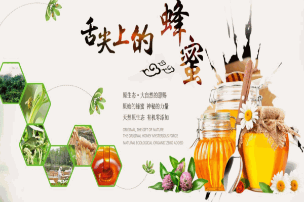 西安眾天蜂蜜