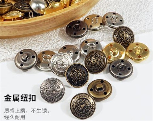萬付金屬鈕扣