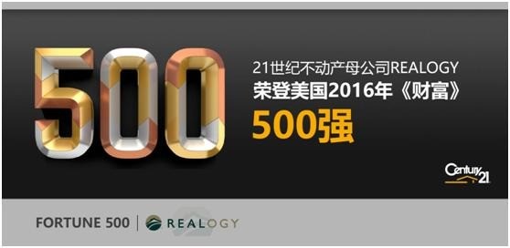 21世紀(jì)不動產(chǎn)