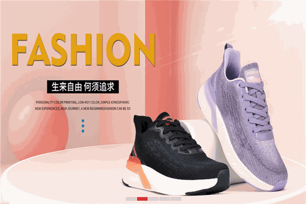 鴻福祥鞋業(yè)